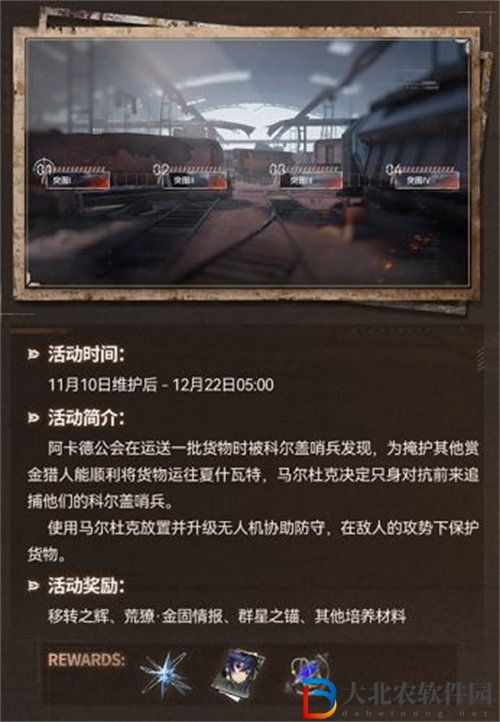 深空之眼荒怒之決玩法攻略