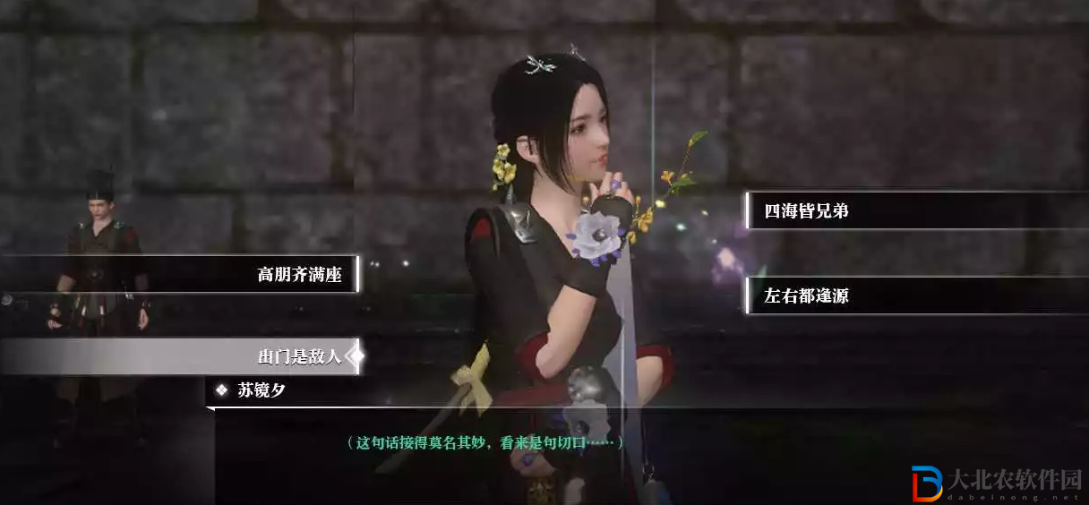逆水寒魔獸老兵服主線第18回滄州大牢值守答案是什么