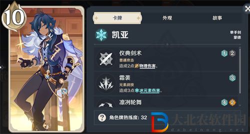 原神七圣召喚3.4版本最強角色排行榜一覽