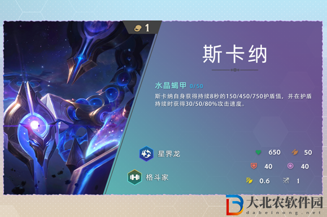 云頂之弈s7斯卡納技能怎么樣-s7斯卡納技能介紹