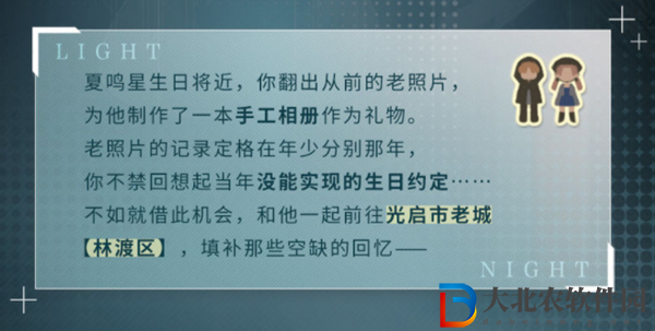 光與夜之戀?gòu)椫榈鯄嬙趺传@得-光與夜之戀?gòu)椫榈鯄嫬@得方法