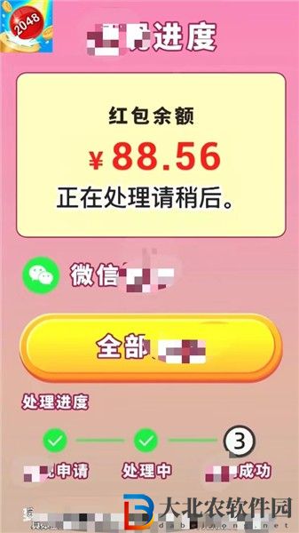 快玩連連消