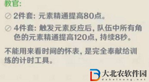 原神砂糖圣遺物搭配推薦
