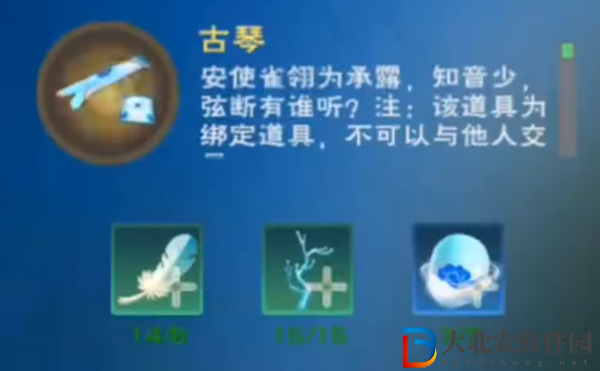 創(chuàng)造與魔法古琴怎么獲得-古琴獲得方法