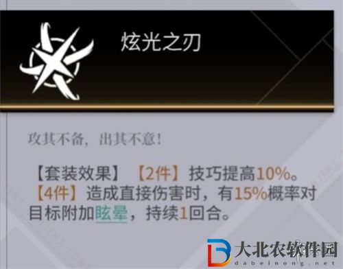 非匿名指令詭蛇紋章搭配推薦