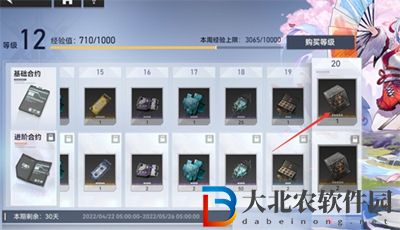 深空之眼神識凝晶怎么搞-神識凝晶獲取方法