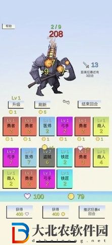 合成與戰斗