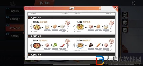 航海王熱血航線水煮肉片怎么做-航海王熱血航線水煮肉片做法