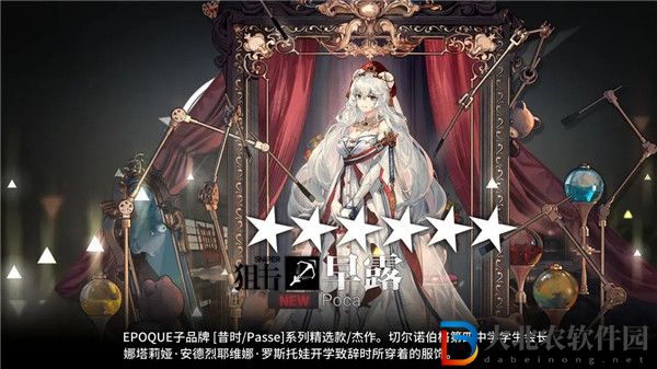 明日方舟早露值得練嗎 明日方舟早露強度分析