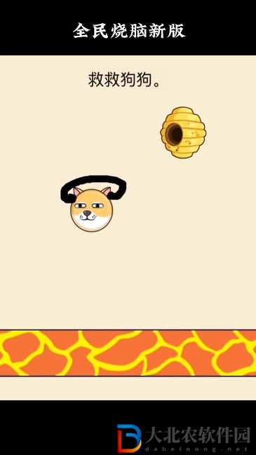 救救狗狗