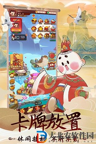 天書奇譚