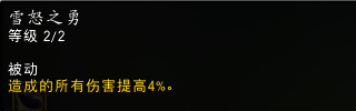 魔獸世界10.0飾品怨毒風暴效果介紹