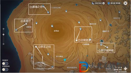 原神神的棋盤棋子位置一覽
