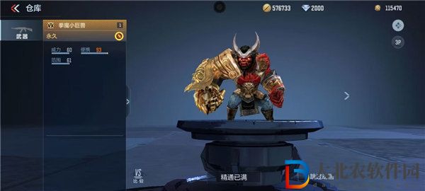 穿越火線拳魔小巨獸怎么樣 穿越火線拳魔小巨獸強度分析