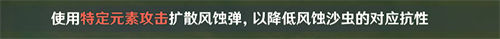 原神這才叫四風守護成就解鎖攻略