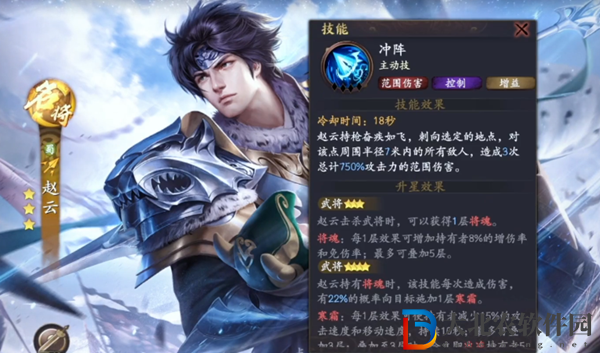 亂世逐鹿陣容搭配推薦2022－亂世逐鹿