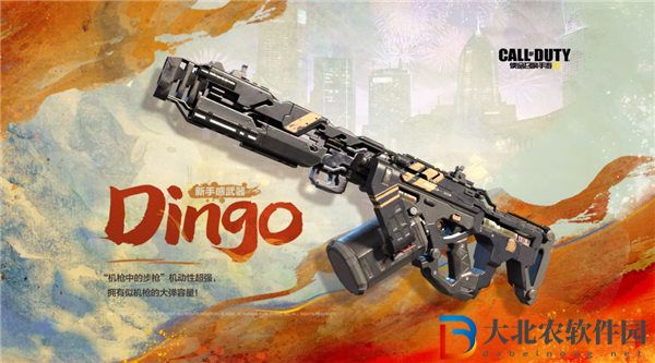 使命召喚手游新輕機(jī)槍dingo怎么樣 使命召喚手游輕機(jī)槍dingo一覽