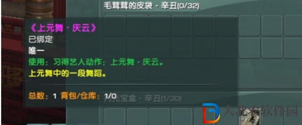 劍三亂世舞姬觸發條件-劍網3亂世舞姬奇遇攻略