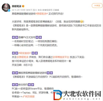 黑暗筆錄怎么預約-預約方式介紹
