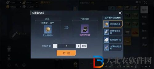 黎明覺醒生機物資定位器獲取攻略