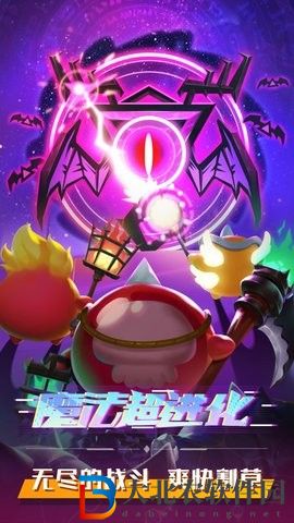 魔法超進化