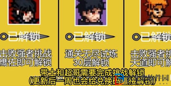 像素火影一周年版怎么下載-像素火影一周年版v1.00.04下載方法