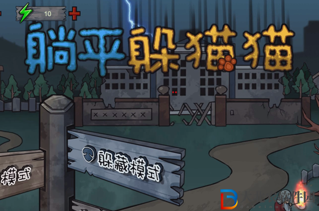 躺平躲貓貓臥底卡怎么用-臥底卡使用方法