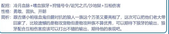 洛克王國冷月狼人怎么得-冷月狼人獲取攻略2022