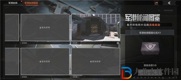 暗區突圍軍港的相片怎么獲得 暗區突圍軍港的相片位置一覽