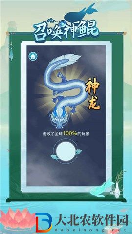 召喚神鯤大招版