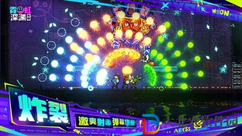 霓虹深淵無限內購