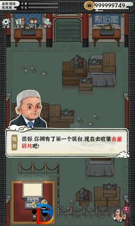 模擬大中華文物館
