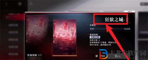 無期迷途狂欲之城兌換方法一覽