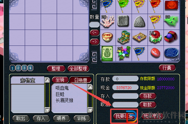 夢幻西游怎么提高體力