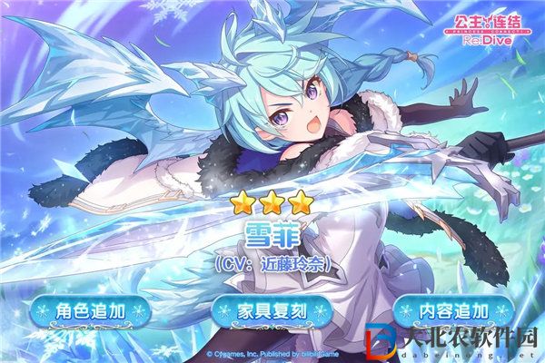 公主連結雪菲技能是什么 公主連結雪菲技能一覽