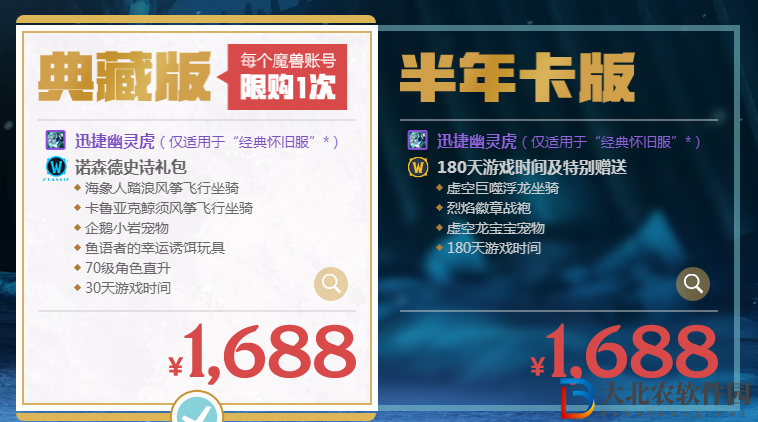 魔獸世界wlk戰(zhàn)場(chǎng)坐騎哪個(gè)好看