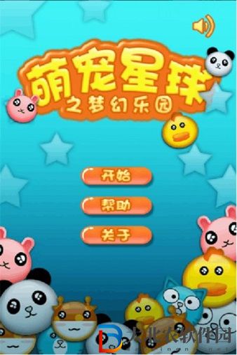 若水萌寵星球
