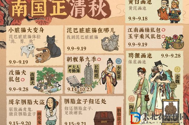江南百景圖泥巴臟臟貓怎么獲得-泥巴臟臟貓獲取攻略