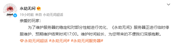 永劫無間服務器炸了怎么回事-永劫無間