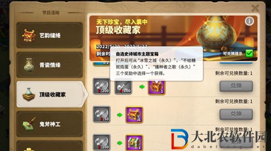 萬國覺醒不給糖就搗蛋皮膚怎么獲得-不給糖就搗蛋皮膚獲取攻略