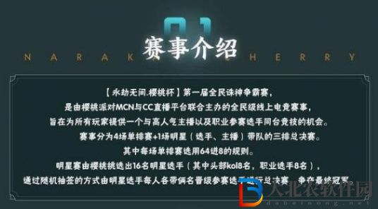 永劫無間櫻桃杯報名怎么報-櫻桃杯報名攻略
