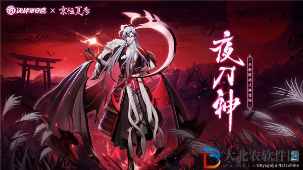 決戰平安京夜刀神皮膚赤夜詭行怎么樣 決戰平安京夜刀神皮膚赤夜詭行一覽