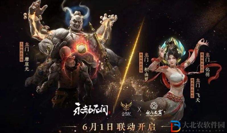 永劫無間改變奧義特效怎么弄-改變奧義特效攻略