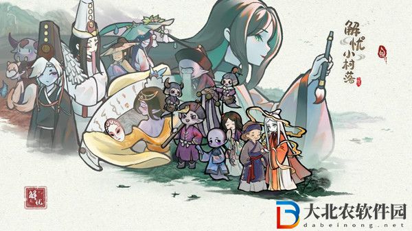 解憂小村落怎么收服鬼-解憂小村落鬼收服方法