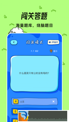 羊羊大挑戰
