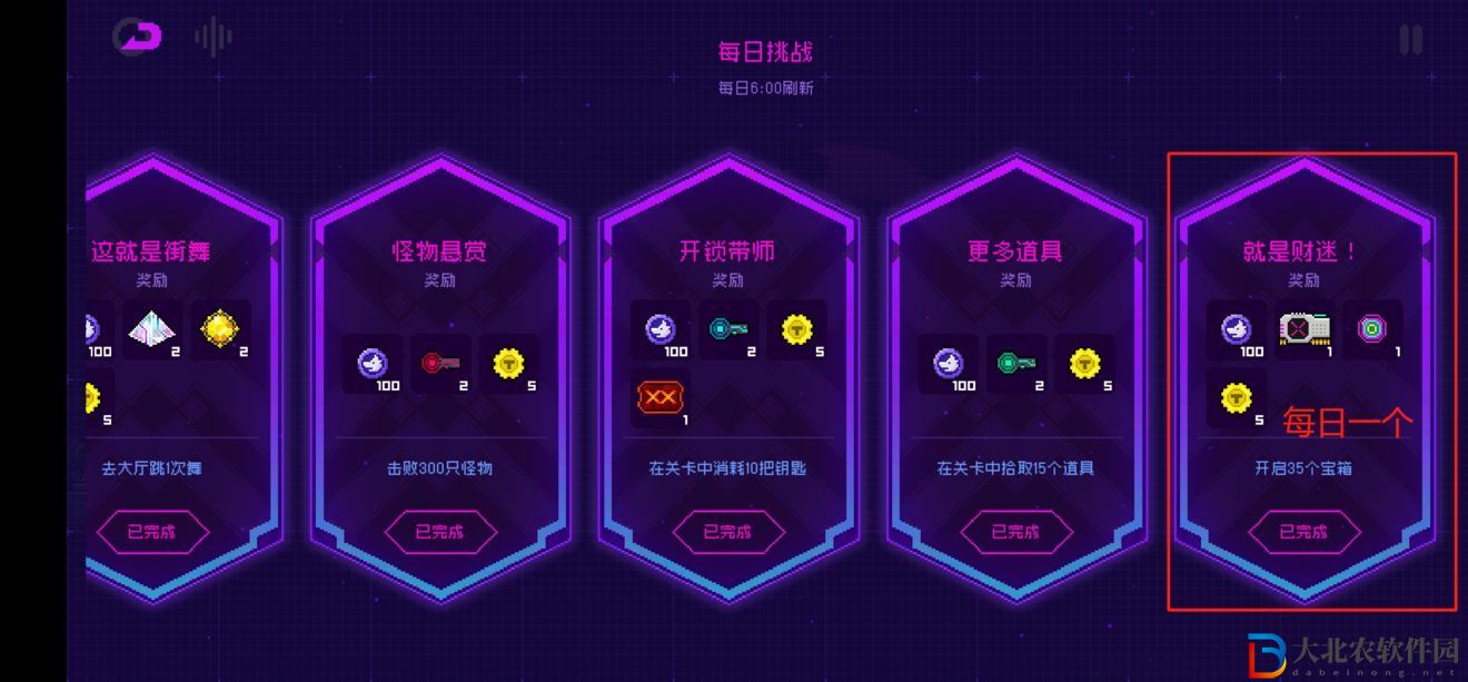 霓虹深淵無限霓虹幣獲取攻略 霓虹幣怎么刷