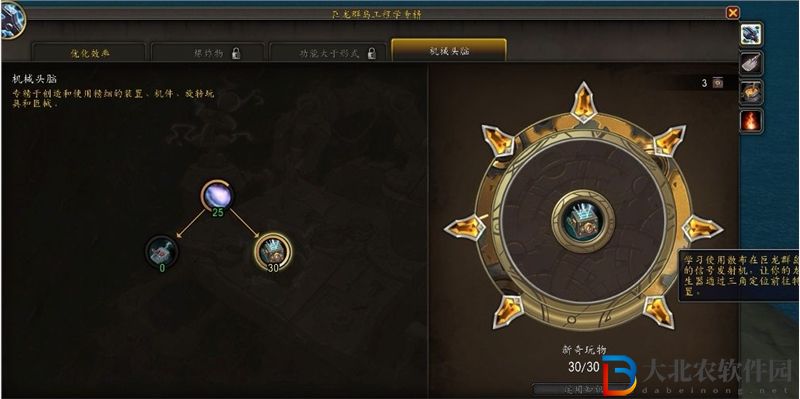 魔獸世界10.0??工程龍洞發生器位置介紹