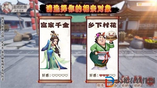 地主模擬器