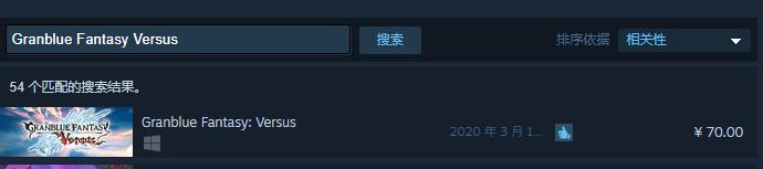 碧藍幻想versussteam叫什么-碧藍幻想versus版本區別