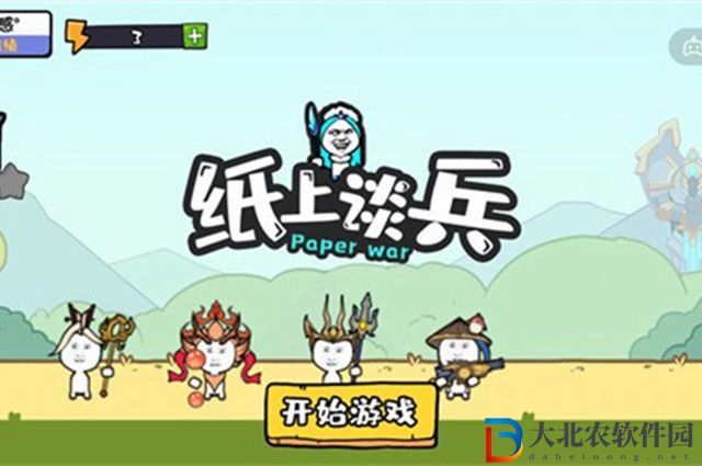 抖音紙上談兵最強(qiáng)陣容怎么搭配-最強(qiáng)陣容搭配攻略